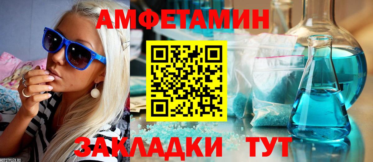 АМФ 97%  Вход с VPN  АМФЕТАМИН  Сертолово 