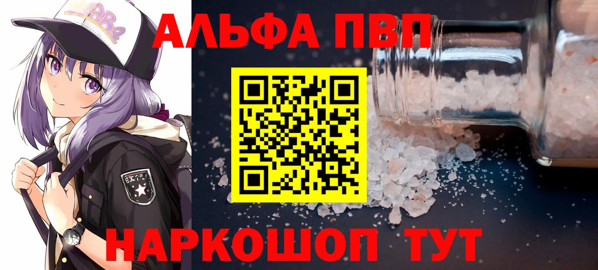 Альфа ПВП СК  Alpha PVP СК КРИС  Сертолово  Вход с VPN  А ПВП мука 