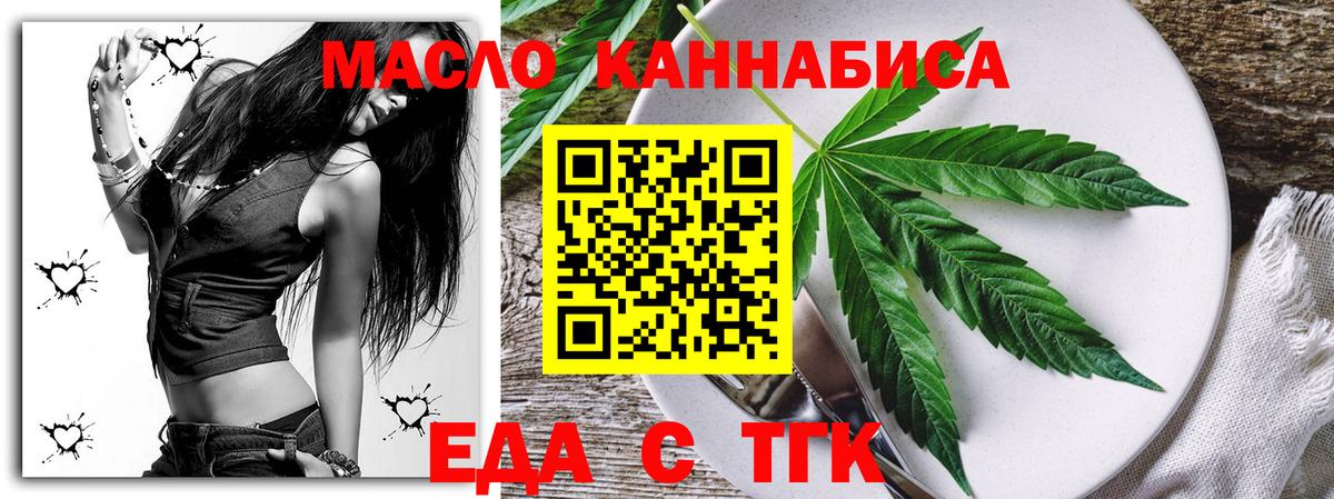 Еда ТГК конопля Сертолово