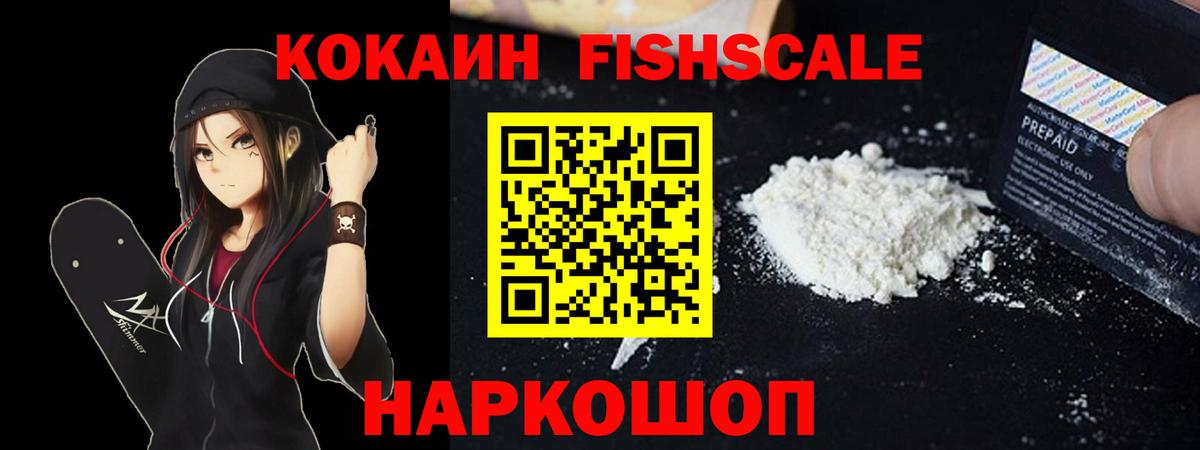 КОКАИН Перу  Вход с VPN  Сертолово  Cocaine 99% 