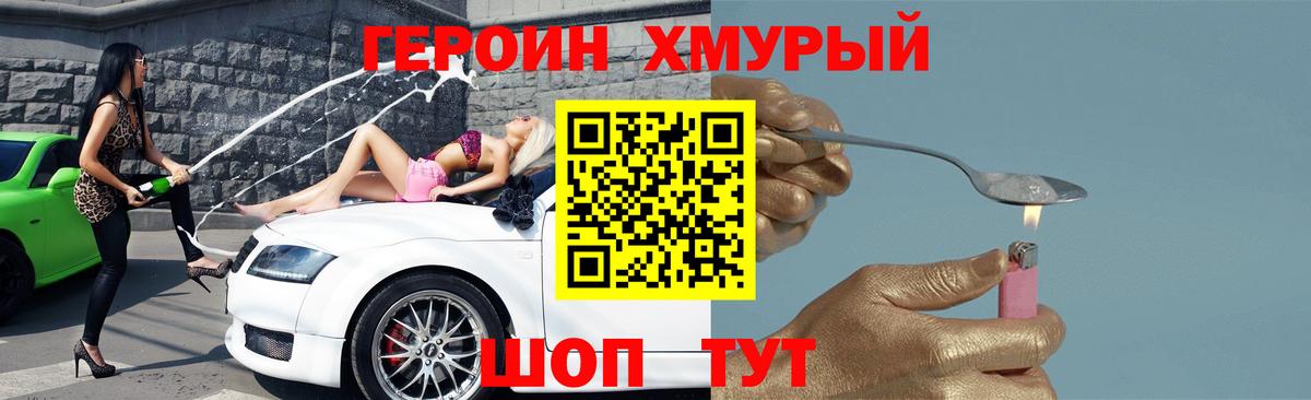 Сертолово  Героин  Вход с VPN  Героин афганец 