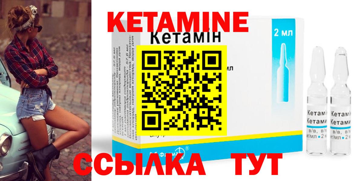 Кетамин VHQ  MEGA ONION  КЕТАМИН VHQ  Сертолово  Вход с VPN 