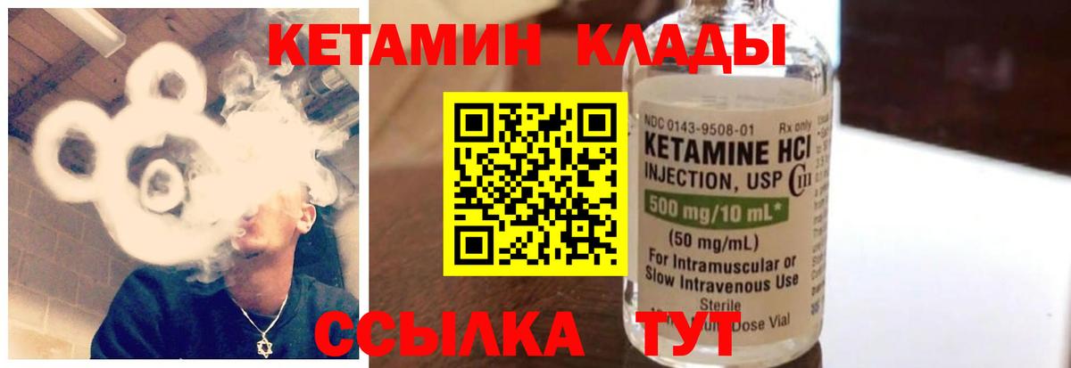 Кетамин ketamine Сертолово