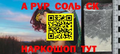 ALPHA PVP Новокубанск