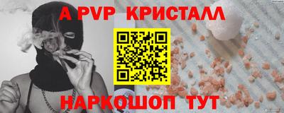 Альфа ПВП Новодвинск