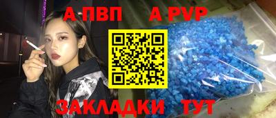ALPHA PVP Новозыбков