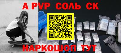 ALPHA PVP Новозыбков