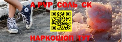 ALPHA PVP Новокубанск
