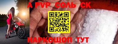 Альфа ПВП Новодвинск