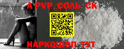 ALPHA PVP Новокубанск