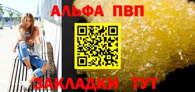 ALPHA PVP Новокубанск
