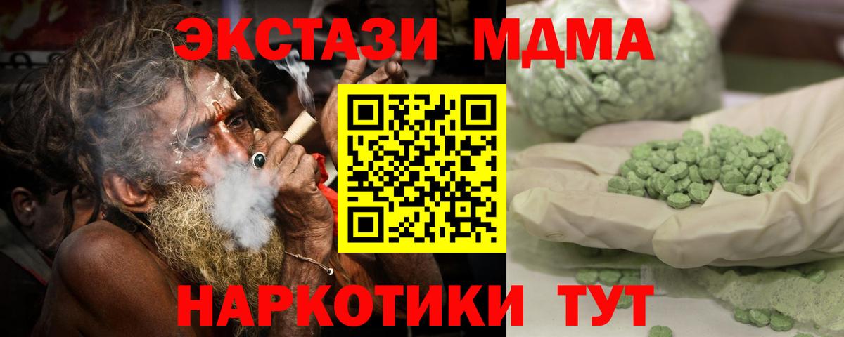 МДМА crystal  МДМА  Сертолово  Вход с VPN  МДМА crystal 