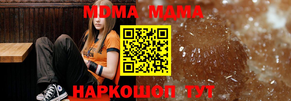 МДМА Molly Сертолово