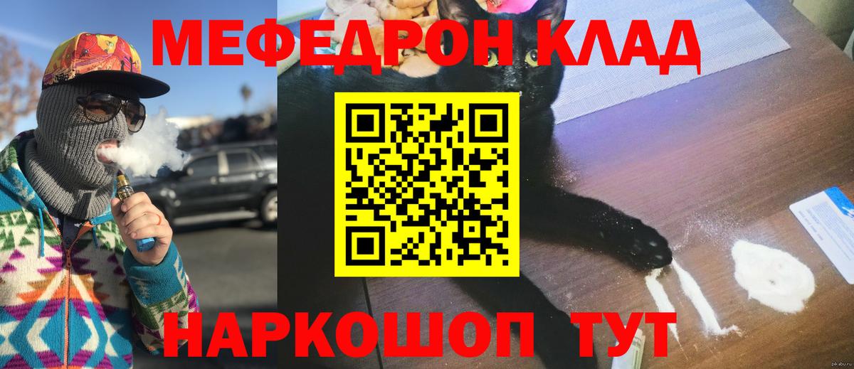 Мефедрон мука Сертолово