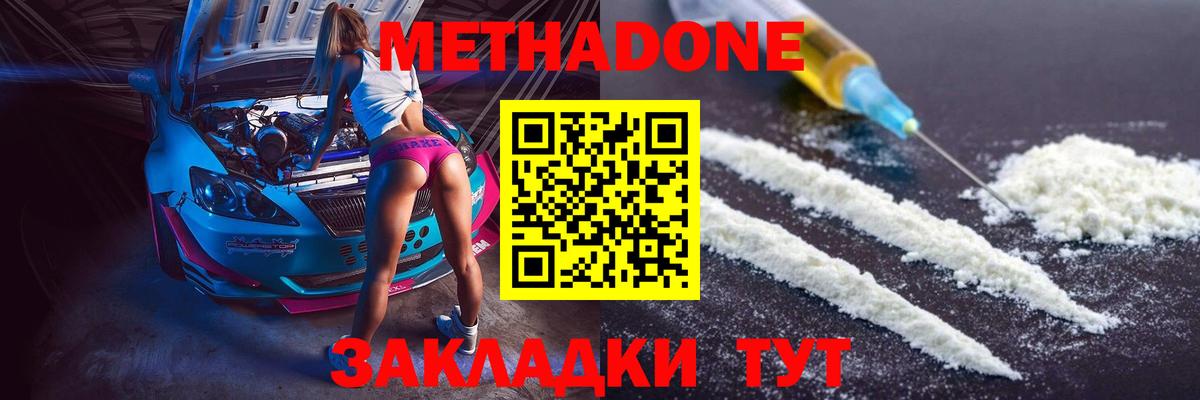 Сертолово  Метадон VHQ  Вход с VPN 