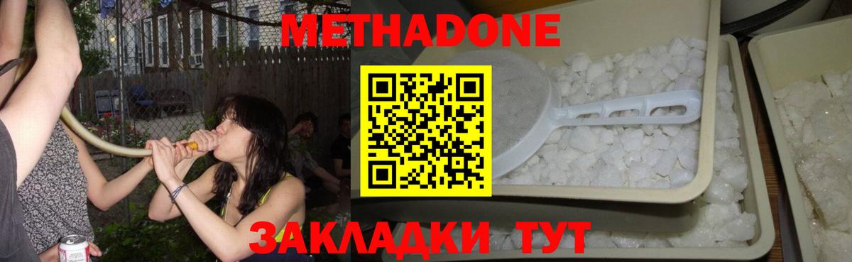 Метадон белоснежный Сертолово
