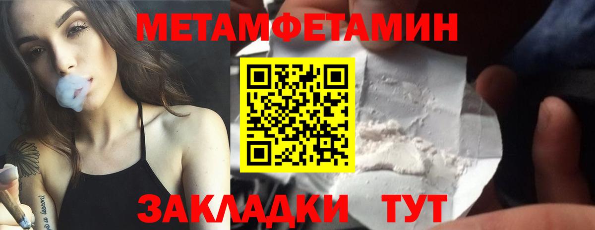 Метамфетамин мет Сертолово
