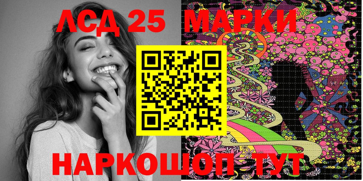Сертолово  Наркотические марки 1,5мг  Вход с VPN 