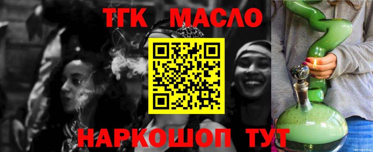 ТГК концентрат  Дистиллят ТГК вейп с тгк  Сертолово  где найти наркотики  Вход с VPN 