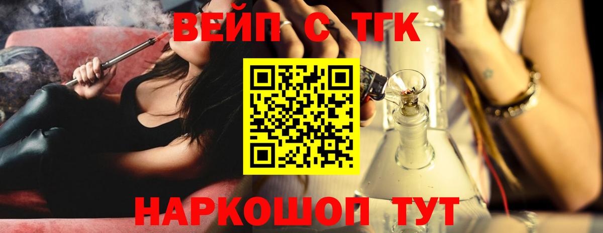 Дистиллят ТГК вейп с тгк Сертолово